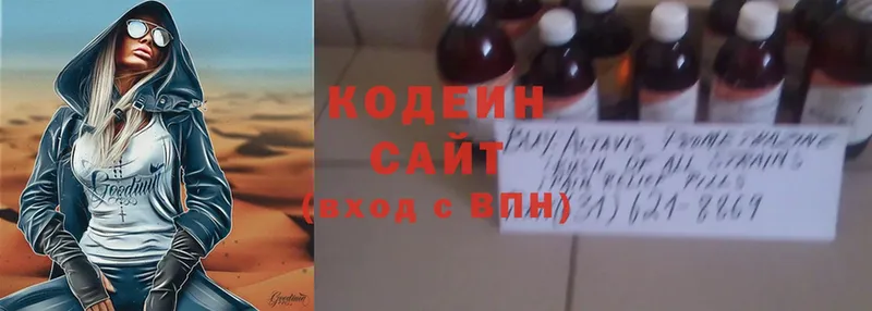 Кодеиновый сироп Lean Purple Drank  Поронайск 